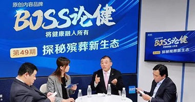 殡葬大咖说：殡葬行业有三大属性